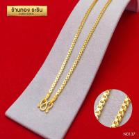ราคา RarinGold รุ่น N0137 สร้อยคอหุ้มเศษทอง ลายอิตาลี ขนาด 2 สลึง (128665342)