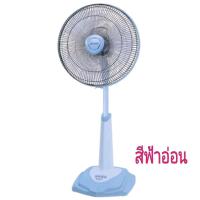 ราคา พัดลม Sharp 16 นิ้ว ปรับระดับได้ รุ่น PJ SL164 รับประกันมอเตอร์ 3 ปี คละสี ทักแซทสอบถามได้ สี ฟ้า เทา เขียว ส้ม (19720972239)