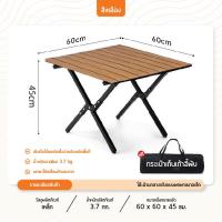 ราคา Calmy Life โต๊ะแคมป์ปิ้ง โต๊ะพับได้ โต๊ะพับแคมป์ปิ้ง folding camping table แบบพกพา เหล็ก กลางแจ้ง ในร่ม แคมป์ปิ้งปิกนิก พกพาสะดวก รับน้ำหนักได้ 150 กก (21128211522)