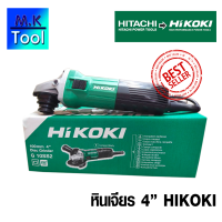 ราคา HIKOKI HITACHI ไฮโคคิ ฮิตาชิ หินเจียร 4 นิ้ว สวิตซ์ข้าง 600 วัตต์ รุ่น G10SS2 เครื่องเจียร เครื่องเจีย หินเจีย ลูกหมู 4 นิ้ว อุปกรณ์ เครื่องมือ M K Toolผ (8386295816)