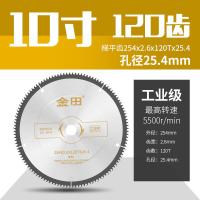 ราคา ใบเลื่อยใช้สำหรับอลูมิเนียม Jintian อลูมิเนียมตัดอลูมิเนียมโปรไฟล์อลูมิเนียมบันไดฟันแบนสำหรับงานไม้12นิ้ว305ใบเลื่อยอลูมิเนียม7 (15949031496)