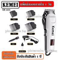ราคา Kemei KM 2600 KM2600 แบตตาเลียน ปัตตาเลี่ยนไร้สายเครื่องมือตัดผมมืออาชีพ ร้านตัดผมนิยมใช้ อย่างดี ของแท้ 100 รับประกันสินค้า (9513104118)