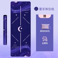 ราคา เสื่อโยคะผ้าปูกันลื่นสำหรับผู้หญิงยางธรรมชาติสำหรับผู้เริ่มเรียนพรมโยคะหนังนิ่มพับได้สำหรับออกกำลังกายแบบพกพามืออาชีพ (21538181222)