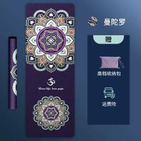 ราคา เสื่อโยคะผ้าปูกันลื่นสำหรับผู้หญิงยางธรรมชาติสำหรับผู้เริ่มเรียนพรมโยคะหนังนิ่มพับได้สำหรับออกกำลังกายแบบพกพามืออาชีพ (21538181204)