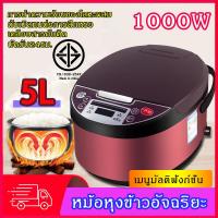 ราคา หม้อหุงข้าว 6L หม้อหุงข้าวฉลาด rice cooker หม้อหุงข้าว5ลิตร หมอหุงขาวไฟฟ้า ricecooker digital ดิจิตอล หม้อหุงข้าว ขายดี หม้อหุงข้าว5ลิร หม้อหุงข้าวอัจฉริยะ หม้อหุงข้าวข้างใน 5 ลิตร (21444427122)