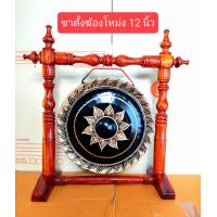 ราคา ขาตั้งฆ้องโหม่ง 12 นิ้ว (21293757296)
