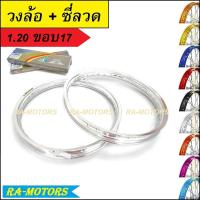 ราคา E วงล้อ อลูมิเนียม 1 40 ขอบ 17 พร้อมซี่ลวด เบอร์ 9x184 และ 9x157 สำหรับ รถจักรยานยนต์ทั่วไป ล้อขอบ17 ล้อมอไซ ล้อโล อะไหล่แต่ง ล้อพร้อมซี่ลวด (21602548363)