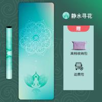 ราคา เสื่อโยคะผ้าปูกันลื่นสำหรับผู้หญิงยางธรรมชาติสำหรับผู้เริ่มเรียนพรมโยคะหนังนิ่มพับได้สำหรับออกกำลังกายแบบพกพามืออาชีพ (20639094162)