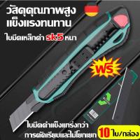 ราคา ตัดเหล็กเหมือนตัดกระดาษ ใบมีดคัตเตอร เหล็กกล้าคาร์บอนสูง มีดคัตเตอร์ แท้ ใบมีดคัตเตอร์18mm บรรจุ 10 ใบ ใบคัตเตอร์ใหญ่ วัสดุเหล็กกล้า ความแข็งสูงกว่า คมชัดขึ้น ทนทานขึ้น คัตเตอร์ ใหญ่ คัดเตอร์คมๆ (2178
