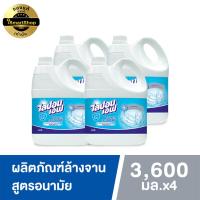 ราคา ไลปอน เอฟ ผลิตภัณฑ์ ล้างจาน เข้มข้น สูตรอนามัย 3600 มล แบบแกลลอน แพ็คคู่ สุดคุ้ม (21401468564)