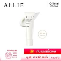 ราคา เจลกันแดด ALLIE เนื้อเจล สำหรับผิวหน้า CHRONO BEAUTY FACIAL GEL UV EX SPF50 PA ขนาด 60 กรัม (12714992105)