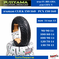 ราคา ยาง PCX150 160 ยาง Clilk150 160 คู่หน้าหลัง 100 80 14 120 70 14 130 70 13 ยี่ห้อ FUJIYAMA ลาย City V ไม่ใช้ยางใน Tubeless (21741582383)