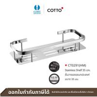Cotto ชั้นวางเอนกประสงค์ รุ่น CT0291(HM)