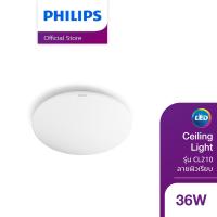 ราคา Philips Lighitng ไฟโคมเพดาน LED สำเร็จรูป 36วัตต์ 24 วัตต์ แสงขาว Cool daylight 6500K ไม่มีรีโมท รุ่น CL210 EC RD (21576079051)