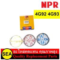 ราคา NPR แหวนลูกสูบ 4G92 4G93 MITSUBISHI 1 เซต (20742095737)