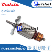 ราคา ทุ่น Makita มากีต้า สว่านไฟฟ้า 6301 (9296235831)