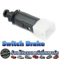 ราคา Proton Brake Switch โปรตอน สวิทช์เบรค Exora ฝาแดง CPS Gen2 Persona Preve Suprima Exora ฝาดำ CFE savvy (18247586841)