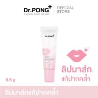 ราคา Dr PONG 28D WHITENING DRONE PINKY LIP MASK ลิปมาส์กแก้ปากคล้ำ ปากชมพูดูอวบอิ่ม (21557434760)