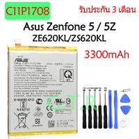 ราคา แบตเตอรี่ แท้ Asus Zenfone 5 5Z ZE620KL ZS620KL battery แบต asus zenfone 5z C11P1708 3300mAh รับประกัน 3 เดือน (10237612567)
