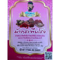 ราคา สมุนไพรดองเหล้า ขวดโหล 5 ลิตร (19988473560)