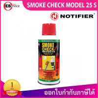 ราคา สเปรย์ทดสอบเครื่องจับควัน SMOKE CHECK MODEL 25 S (19715269443)