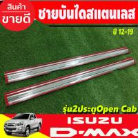ราคา ชายบันไดisuzu dmax แสตนเลส รุ่น4ประตู ISUZU DMAX D MAX DMAX all new 2012 2013 2014 2015 2016 2017 2018 T (20771338765)
