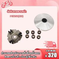 ราคา ชามใส่เม็ดเดิม PCX150 ชุดล้อขับสายพานหน้า PCX150 ชามเม็ดเดิม ชามหน้า ชุดชามหน้าเดิมา PCX150 K97 ชุดขับสายพานหน้า ชามพร้อมเม็ด (21374070461)