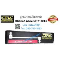 ราคา ลูกหมากกันโครงหน้าcity GM6 ลูกหมากกันโครงหน้าซิตี้ ปี2014 2020 จำนวนต่อ 1 คู่ brand cera รับประกันสินค้า 3 เดือน (18590917691)