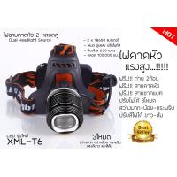 ราคา ไฟฉายคาดหัวแรงสูง Dual Light Source หลอด LED CREE XML T6 ใหม่ล่าสุด 2 หลอดคู่ แถมที่ชาร์จ ไฟบ้าน ชาร์จในรถยนต์ ถ่านชาร์จ 18650 ให้กำลังไฟ 4800 หรือ 6800 mAh (2918228958)