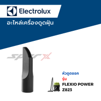 ราคา Electrolux อะไหล่แท้ อะไหล่เครื่องดูดฝุ่น รุ่น Z823 (18586696848)