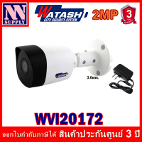 ราคา WATASHI กล้องวงจรปิด 2MP รุ่น WVI20172 1 ตัว (20870945986)