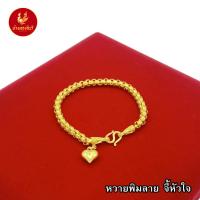 ราคา kinnaree สร้อยข้อมือ หุ้มทองแท้ 2 บาท เหมือนแท้ 100 ไม่ลอก ไม่ดำ กำไลทอง ข้อมือทอง ทองโคลนนิ่ง สร้อยข้อมือทอง ทองปลอม (14782095095)