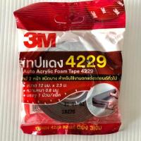 ราคา ลด กาวสองหน้า 3M แท้ เทปติดคิ้วรถยนต์ เทปสองหน้า เทปแดง แรงยึดติดสูง ทนน้ำ ทนน้ำมัน เทปกาว เทปกาวสองหน้า เทปโฟม เทบกาว2หน้า (11328198040)