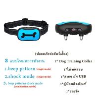 ราคา ปลอกคอกันเห่า ปลอกคอฝึกสุนัข ปลอกคอสุนัขกันเห่า สำหรับป้องกันการเห่า เหมาะสำหรับการฝึก สายสะพายไหล่ปรับได้ เหมาะสำหรับสุนัขทุกขนา (20589294426)