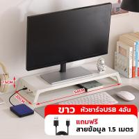 ราคา ไทยพร้อมส่ง ที่วางจอคอม USB ชั้นวางจอคอม ที่วางมอนิเตอร์ แท่นวางจอ ชั้นวางคอมพิวเตอร์ มาพร้อมกับพอร์ต USB เชื่อมต่อเมาส์ คีย์บอร์ด ฯลฯ แจกสายดาต้าฟรี สีดำ สีขาว สีไม้ไม่จำเป็น (21326687980)