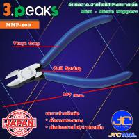 ราคา 3Peaks คีมตัดลวดสายไฟด้ามไวนิลมีสปริงขนาดเล็ก รุ่น MMP 100 Mini Micro Nippers with Coil Spring Vinyl Grip Series MMP 100 (10892665318)