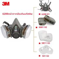 ราคา 3M หน้ากากกันฝุ่นและสารเคมี รุ่น 6200 พร้อมตลับกรอง 6001 ฟิลเตอร์ 5N11 ฝาครอบ 501สำหรับงานพ่นยาการเกษตร งานพ่นสีรถ งานเซฟตี้ หน้ากากกันสารเคม (21577696218)