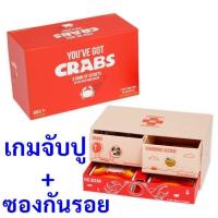 ราคา Sanook jang เกมจับปู Youve Got Crabs บอร์ดเกมสุดกวน เล่นสนุก พร้อมส่ง (6664322067)