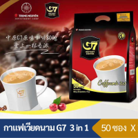 ราคา กาแฟจีเซเว่นปรุงสำเร็จรูป3in1แพ็ค100ซองG7 กาแฟ 3in1 16 กรัม x 50ซอง 9669 จีเซเว่น Black Instant Coffee กาแฟดำ กาแฟเวียดนามกาแฟเวียดนาม G7 coffeemix 3 in 1 ถุง 22 ซอง 352 กรัม (21523145828)