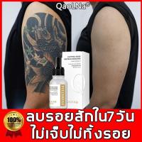 ราคา QaoLNa น้ำยาลบรอยสัก 30ml การลบรอยสักที่อ่อนโยนและไม่เจ็บปวด ลบรอยสัก ที่ลบรอยสัก น้ำยาลบรอยสักคิ้ว (20128653773)