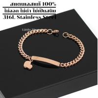 ราคา สร้อยข้อมือ เลสข้อมือ แบบแป้น จี้หัวใจ หน้ากว้าง 6 มิล สีพิ้งโกล กำไลข้อมือ ข้อมือสแตนเลส เครื่องประดับสแตนเลส รุ่น LM025 Pinkgold (420295438)