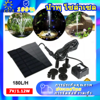 ราคา น้ำพุ โซล่าเซล น้ำพุโซล่าเซลล์ น้ำพุ น้ำพุโซลาเซลล์ น้ำพุโซล่าเซล Solar Pump น้ำตกโซลาเซลล์ น้ำพุในบ่อปลา นำพุโซล่าเซลล์ อ่างน้ำพุเล็กๆ (18807275920)