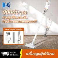 ราคา 90000pa เครื่องดูดฝุ่นไรสาย ไร้สาย เครื่องดูดฝุ่น แบบด้ามจับ พลังแรงดูด Stick Vacuum cleaner cordless (21714213334)
