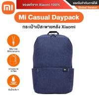 ราคา ของเเท้จาก Xiaomi Xiaomi Mi Casual Daypack กระเป๋าเป้สะพายหลังเอนกประสงค์ ขนาด 10L (20566398974)