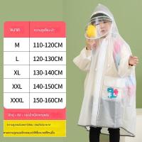 ราคา ponchoเสื้อกันฝนลายการ์ตูน Sabuy เสื้อกันฝนเด็กเสื้อปอนโชแบบยาวสำหรับนักเรียนประถมไปโรงเรียนทั้งตัวพร้อมกระเป๋านักเรียนเสื้อกันฝนลายการ์ตูนสำหรับเด็กโต (19987808117)