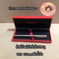 ราคา ปากกา Pentel รุ่น Sterling K611กับ K600 ขนาด 0 7mm (19288446214)