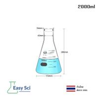 ราคา ขวดชมพู่ ขวดรูปชมพู่ Erlenmeyer flask 50ml 100ml 250ml 500ml 1000ml 2000ml อุปกรณ์วิทยาศาสตร์ (21762631620)