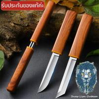ราคา Snow Lion Japan มีดสั้นพกพา มีดคู่ มีดพกคู่D2 18 5CM 200g ความแข็งสูง 61HRC ดาบซามูไรแท้ มีดพกทหาร Mini Double Knife มีดสั้นมัลติฟังก์ชั่น EDC Every Day Carry มีดที่ใช้งานได้จริง บ้าน แคมป์ ตกปลา ปีนเ