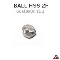 ราคา เอ็นมิลหัวบอล 2 ฟัน Endmill Ball HSS 2F บอลไฮสปีด hss ball end mills (4430638600)
