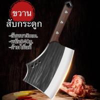 ราคา ขวานสับกระดูกหมู สันหนา5มิล ใบมีดใหญ่กว้าง ด้ามไม้แท้ (21408560702)